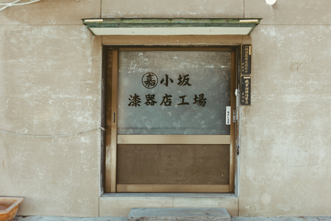 丸と嘉